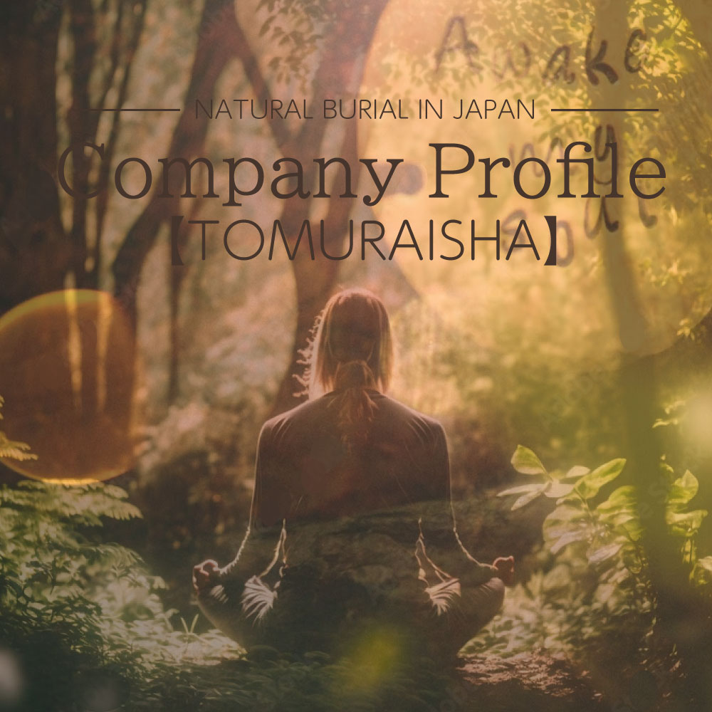Tomuraisha Company