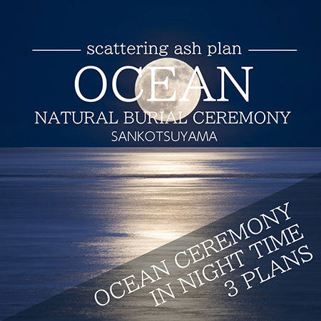 Night time natural burial ceremony
